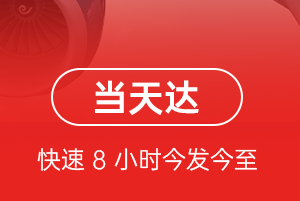 长海空运地址航空货运公司【机场