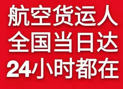 长海空运地址货物、航空货运:物流行业各岗位招聘